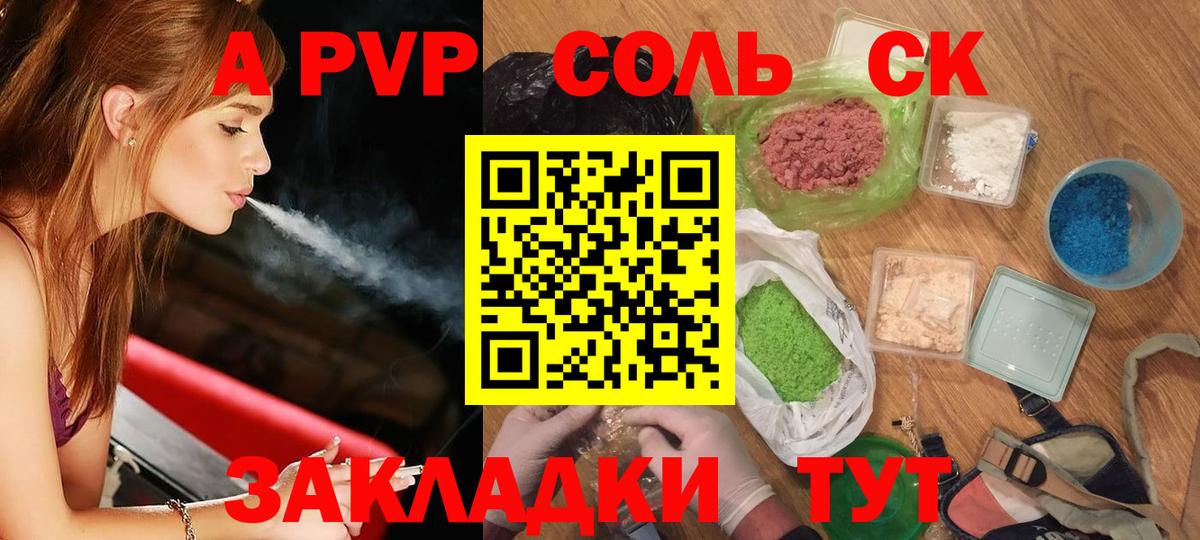 APVP СК КРИС Великие Луки