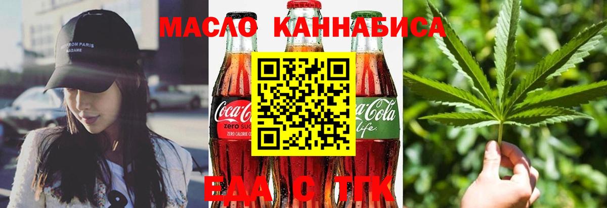 Великие Луки  Cannafood конопля  Вход с VPN 