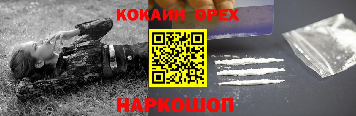 COCAIN 99% Великие Луки