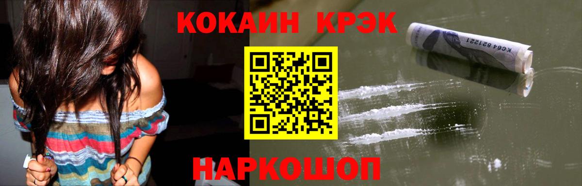 Великие Луки  КОКАИН Колумбийский  Вход с VPN 