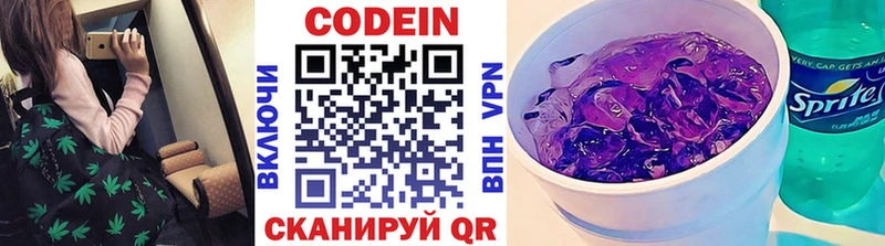 Codein Purple Drank  kraken маркетплейс  Великие Луки 