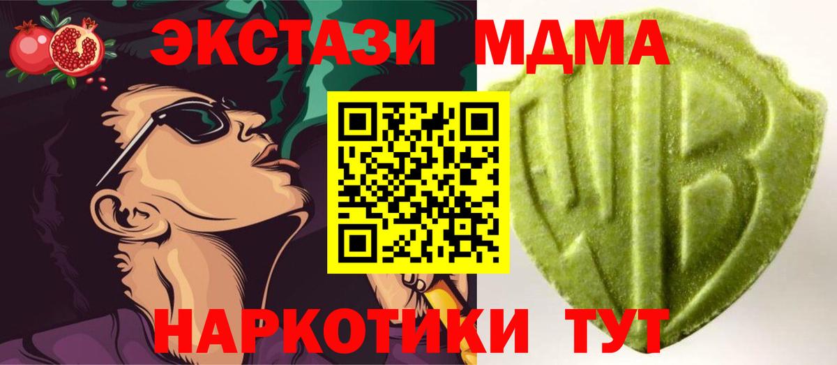 Великие Луки  Ecstasy круглые  Ecstasy  Экстази 99%  Вход с VPN 