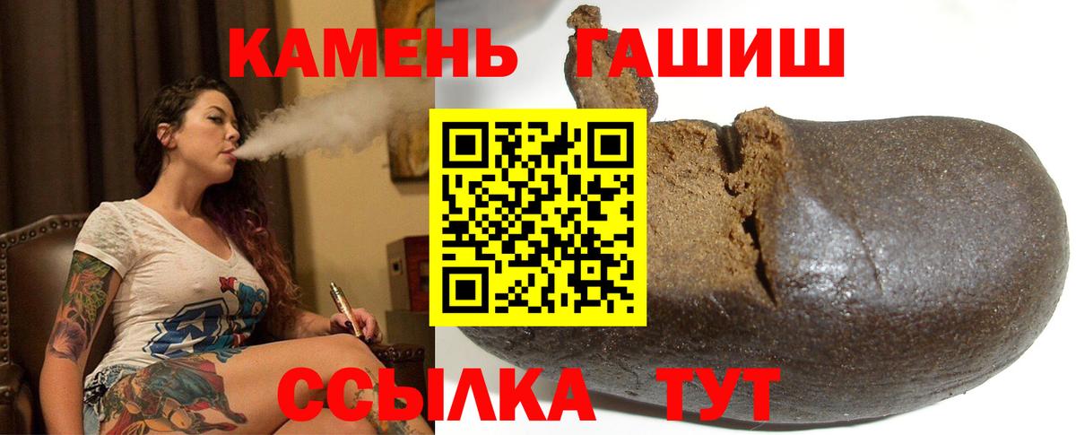 Великие Луки  ГАШИШ гашик  Гашиш  Гашиш хэш  Вход с VPN 