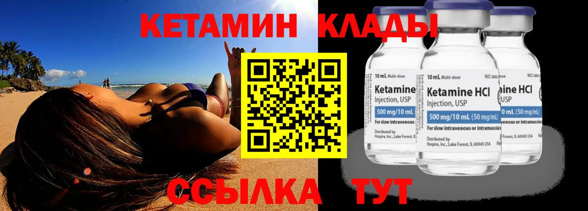Великие Луки  КЕТАМИН ketamine  Кетамин VHQ  hydra ONION  Вход с VPN 