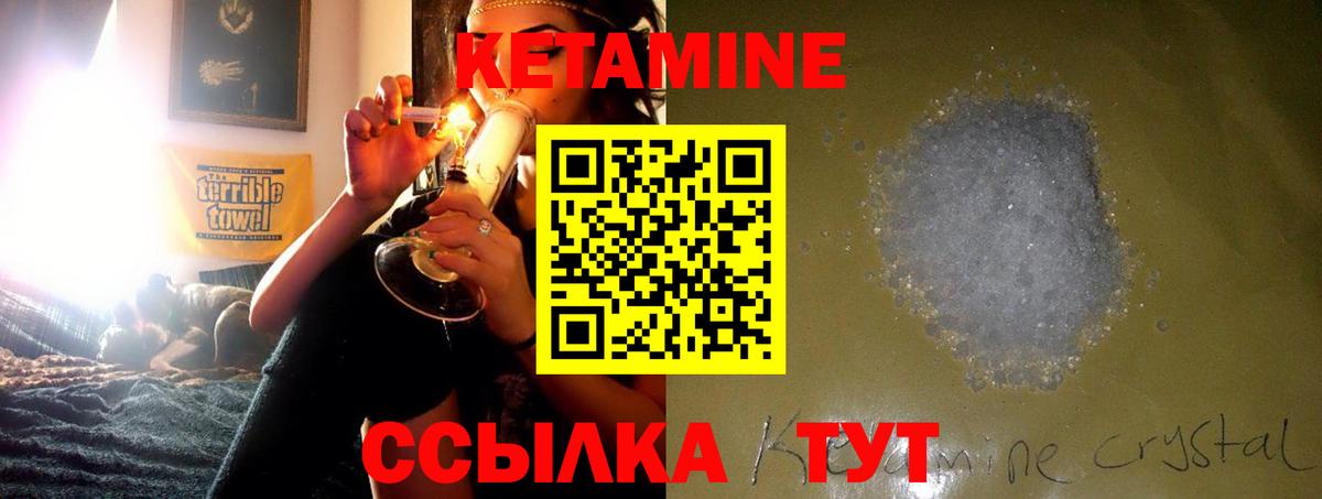 Кетамин ketamine Великие Луки