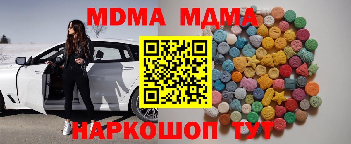 МДМА молли Великие Луки
