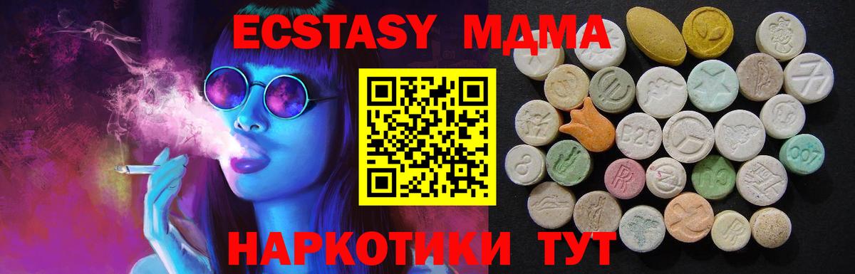 МДМА молли  MDMA Molly  Великие Луки  Вход с VPN 