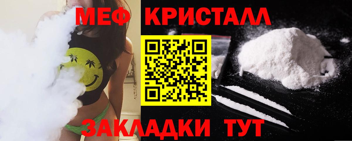 Меф мяу мяу  МЕФ  МЯУ-МЯУ мука  Великие Луки  Вход с VPN 
