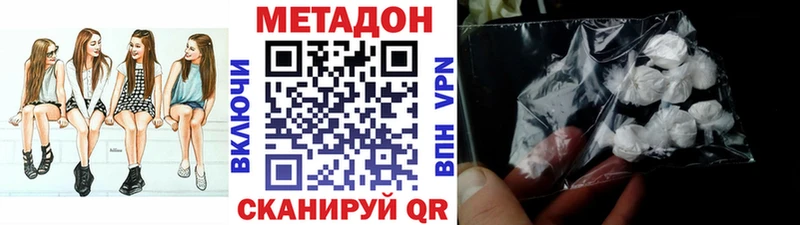МЕТАДОН белоснежный  что такое   Великие Луки 