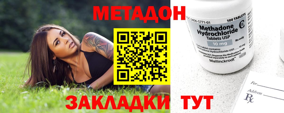 МЕТАДОН VHQ  Вход с VPN  блэк спрут маркетплейс  Великие Луки 