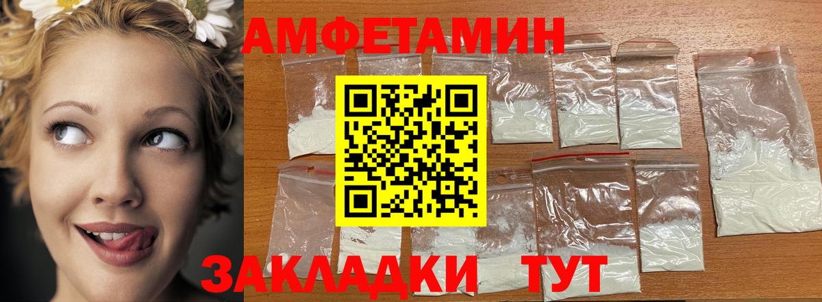 МЕТАМФЕТАМИН кристалл Великие Луки