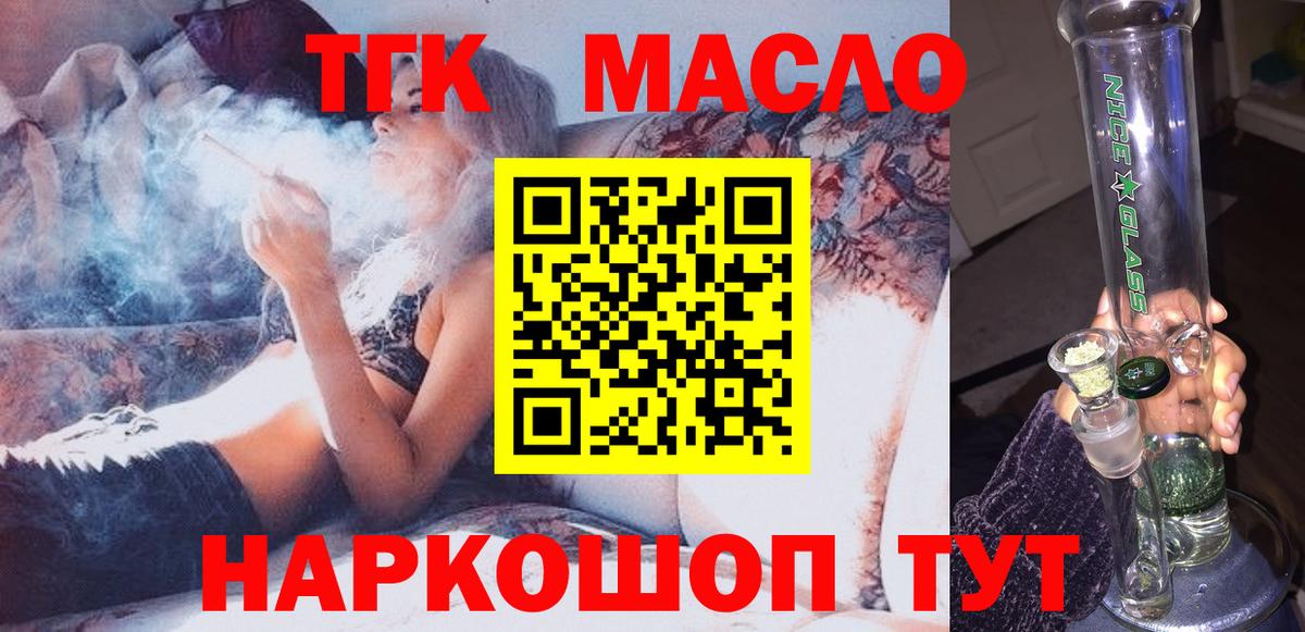 Дистиллят ТГК вейп с тгк Великие Луки