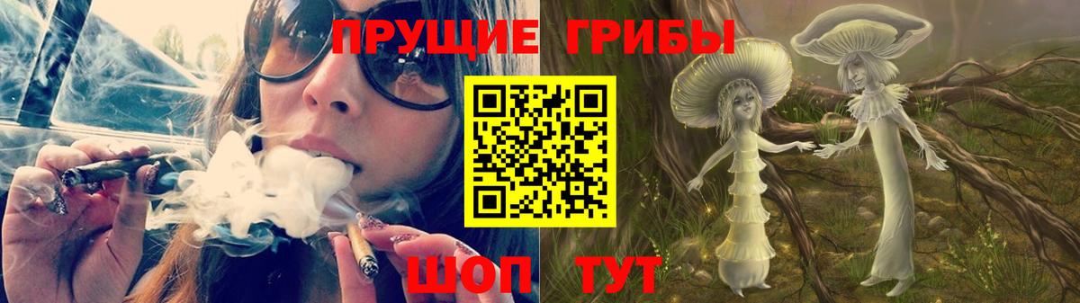 Галлюциногенные грибы прущие грибы  магазин    Великие Луки  Вход с VPN 