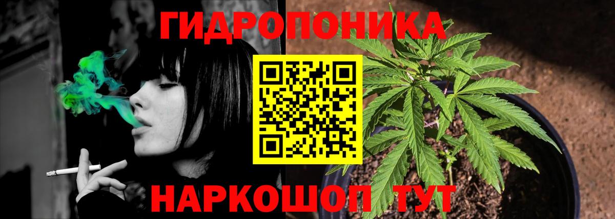 Канабис Ganja Великие Луки